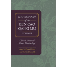 Dictionary of the Ben cao gang mu Volume 1 by Paul U. Unschuld Hardcov