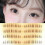 Camellia Universal Top & Bottom Clear Band False Eyelashes, Adhesive Type, Mixed Length 3