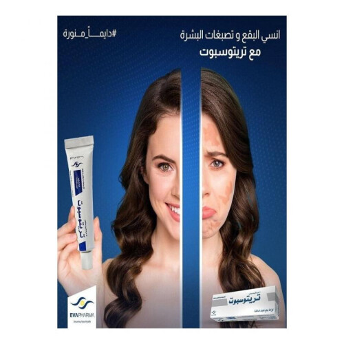 Tritospot Tropical Cream 1