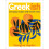 Greekish: Everyday recipes with Greek roots 1