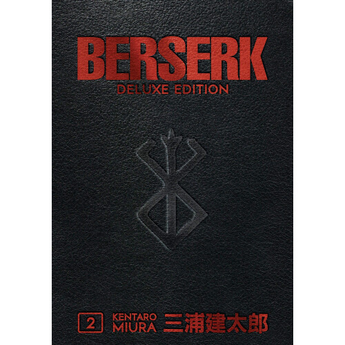 Berserk Deluxe Volume 2: deluxe edition