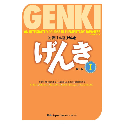Genki 1 Third Edition: An Integrated Course in Elementary Japanese 1