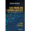 Data Mining and Learning Analytics Hardcover Book 1