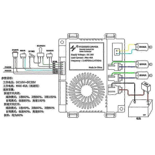 Elektrische voertuigcontroller voor HY2005RX-HL-24V kinderdriftauto 1