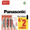 Panasonic Panasonic Zinc Carbon AAA 1