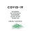 COVID19 by Debora MacKenzie Paperback Book 1
