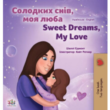 Sweet Dreams My Love Ukrainian English Bilingual Childrens Book by She
