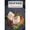 Seafood by The Coastal Kitchen Hardcover Book 1
