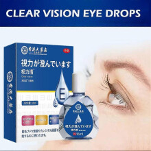 (5 boxes) 1-5bottles Clear Vision Eye Drop 15ml Relieve fatigue Dryness for Eye Health