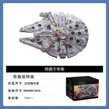 (60x44x19) NEW 7541pcs Star Wars Ultimate Millennium Falcon 75192