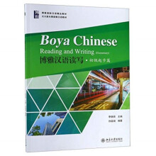 Boya Chinese Reading and Writing Elementary by Xu Jingning Paperback B
