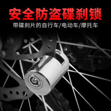 Bg-A7 Praktisches und schnelles Fahrrad-Diebstahlsicherungsschloss für Scheibenbremsen (Silber)