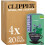Clipper Organic Peppermint & Spearmint Infusions Fruit Teabags / 80 1