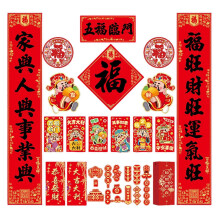 (Five Blessings 2) Cultural Snake Couplets for 2025 Chinese New Year Handmade Festival Home Decoration Set Stylish Paper Door Sticker