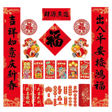 (Prosperous financial) Cultural Snake Couplets for 2025 Chinese New Year Handmade Festival Home Decoration Set Stylish Paper Door Sticker