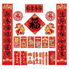 (Celebrate the Spring) Cultural Snake Couplets for 2025 Chinese New Year Handmade Festival Home Decoration Set Stylish Paper Door Sticker