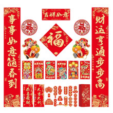 (Good luck sun protec) Cultural Snake Couplets for 2025 Chinese New Year Handmade Festival Home Decoration Set Stylish Paper Door Sticker