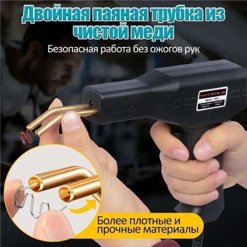 Upgraded Plastic , Rapid Heating, Plastic Welding Kit, Hot Stapler Kit, Plastic  Tool Kit EU Standard