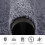 PHP Washable Door Mats Indoor & Outdoor 2