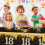 69pcs Kids Party Tableware Set for 8th Birthday Decorations 6