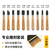 (set of 10 pieces in wooden box) Wood Carving Tools Set Carving Chisels Wide Point Flat Bevel Triangle Blades for Woodcut & Printmaking Crafts