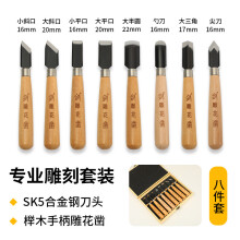 (8-piece set in wooden box) Wood Carving Tools Set Carving Chisels Wide Point Flat Bevel Triangle Blades for Woodcut & Printmaking Crafts