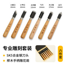 (6-piece set in wooden box) Wood Carving Tools Set Carving Chisels Wide Point Flat Bevel Triangle Blades for Woodcut & Printmaking Crafts