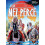 Nez Perce by Betty Marcks Paperback Book 1