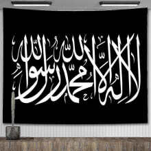 (BGT5066, 90X70CM) Islamsk Shahada Kalima Veggkunst Arabisk Flagg Tapestry Estetisk Sovesal Dekor Bakgrunnsduk
