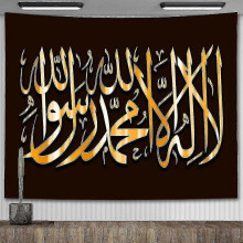 (AGT5547, 300X240CM) Islamsk Shahada Kalima Veggkunst Arabisk Flagg Tapestry Estetisk Sovesal Dekor Bakgrunnsduk