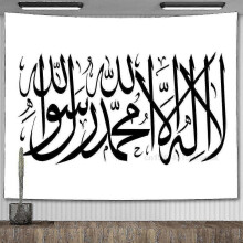 (AGT5546, 70X50CM) Islamsk Shahada Kalima Veggkunst Arabisk Flagg Tapestry Estetisk Sovesal Dekor Bakgrunnsduk