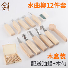 (Ash 12-piece wooden box set) Wood Carving Tools Set 12Pcs Ash Wood Handle Carving Chisel Set Packed in Wooden Box for Handicraft Engraving