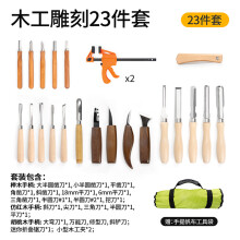 (Woodworking carving 23-piece set) Wood Carving Tools Set 23Pcs Portable Mini Manual DIY Wood Carving Chisel Set Household Hand Woodworking Tools Kit