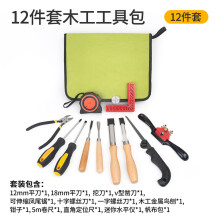 (12 woodworking tool kits) Wood Carving Tools Set 12Pcs Wood Carving Tool Set Portable Large Capacity Canvas Storage Bag for DIY Woodworking Crafts