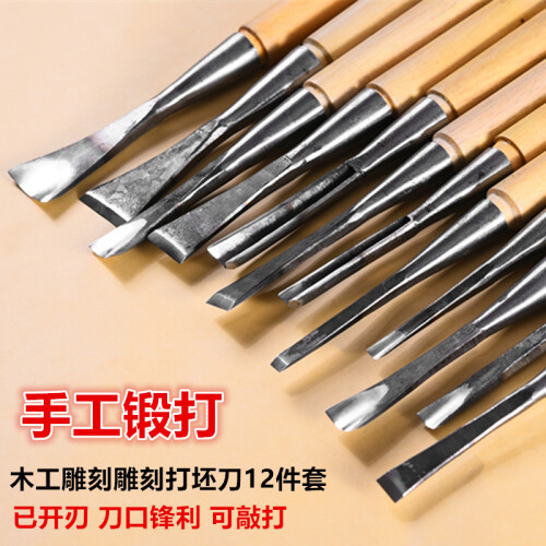 (12-piece blanking knife set) 12Pcs Sharpened Hand Wood Carving Chisels Set with Handles, Wood Roughing Gouges for Floral Pattern Engraving 1