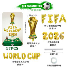 (World Cup Set 6) FIFA 2026 World Cup Balloon Set: Cheer balloons for the winning teams of the US-Canada-Mexico Games