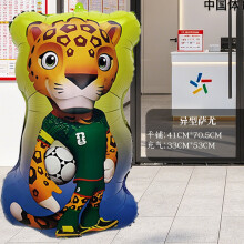 (B) Décoration de ballons en aluminium sur le thème de la Coupe du Monde de football 2026, pour créer une ambiance de bar en arrière-plan.