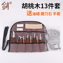 (13 piece set canvas bag unisex) 13Pcs Walnut & Redwood Imitation Carving Chisel Set Flat Skew Curved Blades Wood Craft Tools