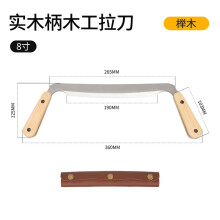 (8 inch beech wood) Solid Wood Handle Wood Drawknife for Trimming Debarking & DIY Hand Wood Carving Works