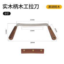(6 inches black walnut) Wood Carving Tools Set Solid Wood Handle Wood Drawknife for Trimming Debarking & DIY Hand Wood Carving Works