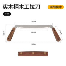 (8 inches black walnut) Solid Wood Handle Wood Drawknife for Trimming Debarking & DIY Hand Wood Carving Works