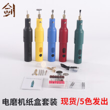 (Electric grinder carton set black) Wood Carving Tools Set Mini Electric Grinder, Multifunctional Handheld Drill for Jade Polishing & Engraving