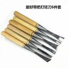 (Sharpened 6-piece set of blanking knives) 6Pcs Pre-Sharpened Wood Carving Chisels w/ Handles Wood Roughing Gouge Kit
