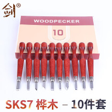 (10-piece set SKS7 birch) Wood Carving Tools Set 10Pcs New SK7 Beech Hand Carving Chisel Set for Wood & Rubber Stamp Engraving