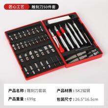 (Red) Wood Carving Tools Set 50Pcs Anti-Slip Aluminum Carving Set Paper Craft Hobby Model Aluminum Knife