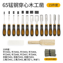 (Orange 15-piece set) Wood Carving Tools Set Through Tang Manganese Steel Wood Chisel Set for Carving Grooving