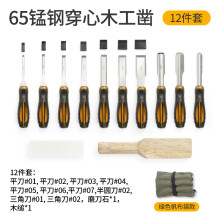 (Orange 12-piece set) Wood Carving Tools Set Through Tang Manganese Steel Wood Chisel Set for Carving Grooving