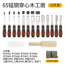 (Red 15-piece set) Wood Carving Tools Set Through Tang Manganese Steel Wood Chisel Set for Carving Grooving