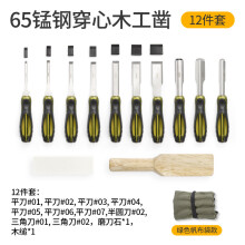 (Yellow 12-piece set) Wood Carving Tools Set Through Tang Manganese Steel Wood Chisel Set for Carving Grooving