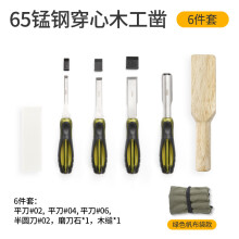 (Yellow 6 piece set) Wood Carving Tools Set Through Tang Manganese Steel Wood Chisel Set for Carving Grooving